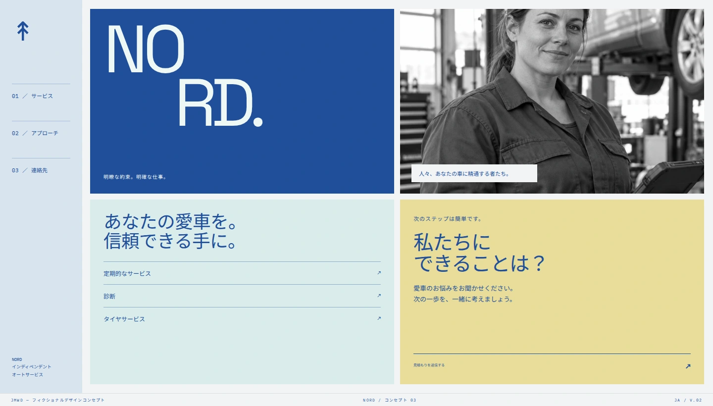 制作事例 3