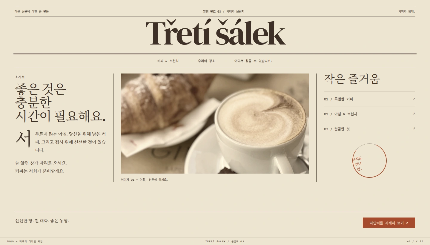 작업 사례 3