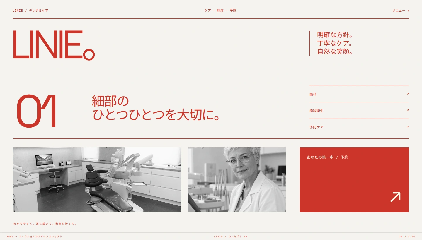 制作事例 4