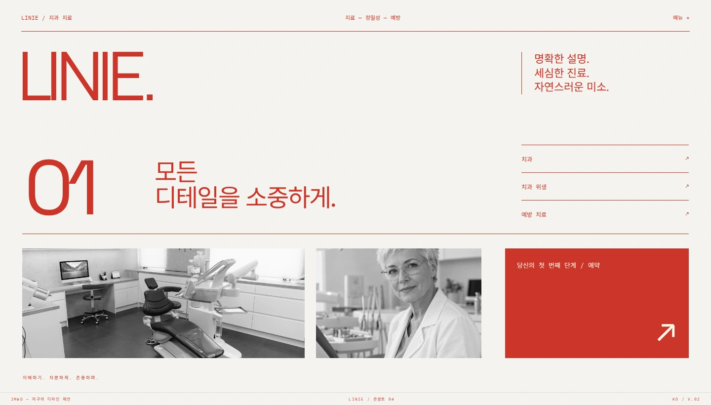 작업 사례 4