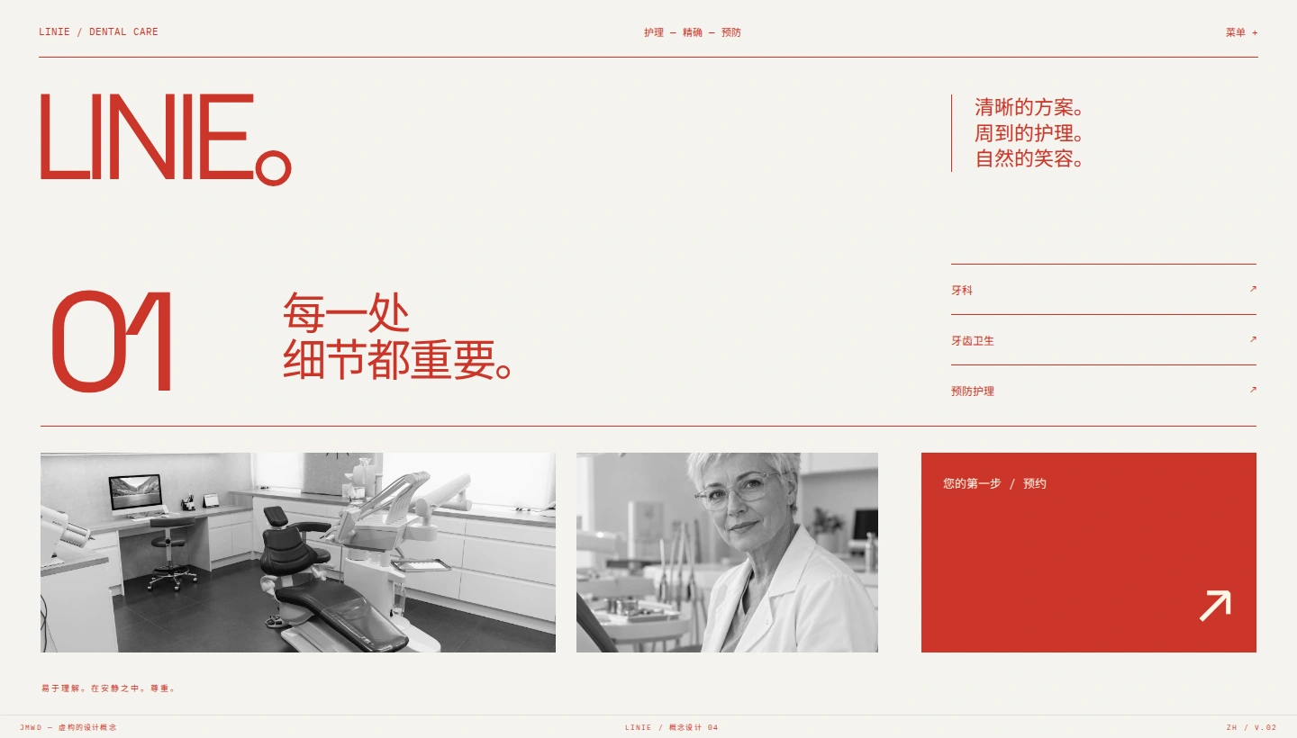 作品案例 4