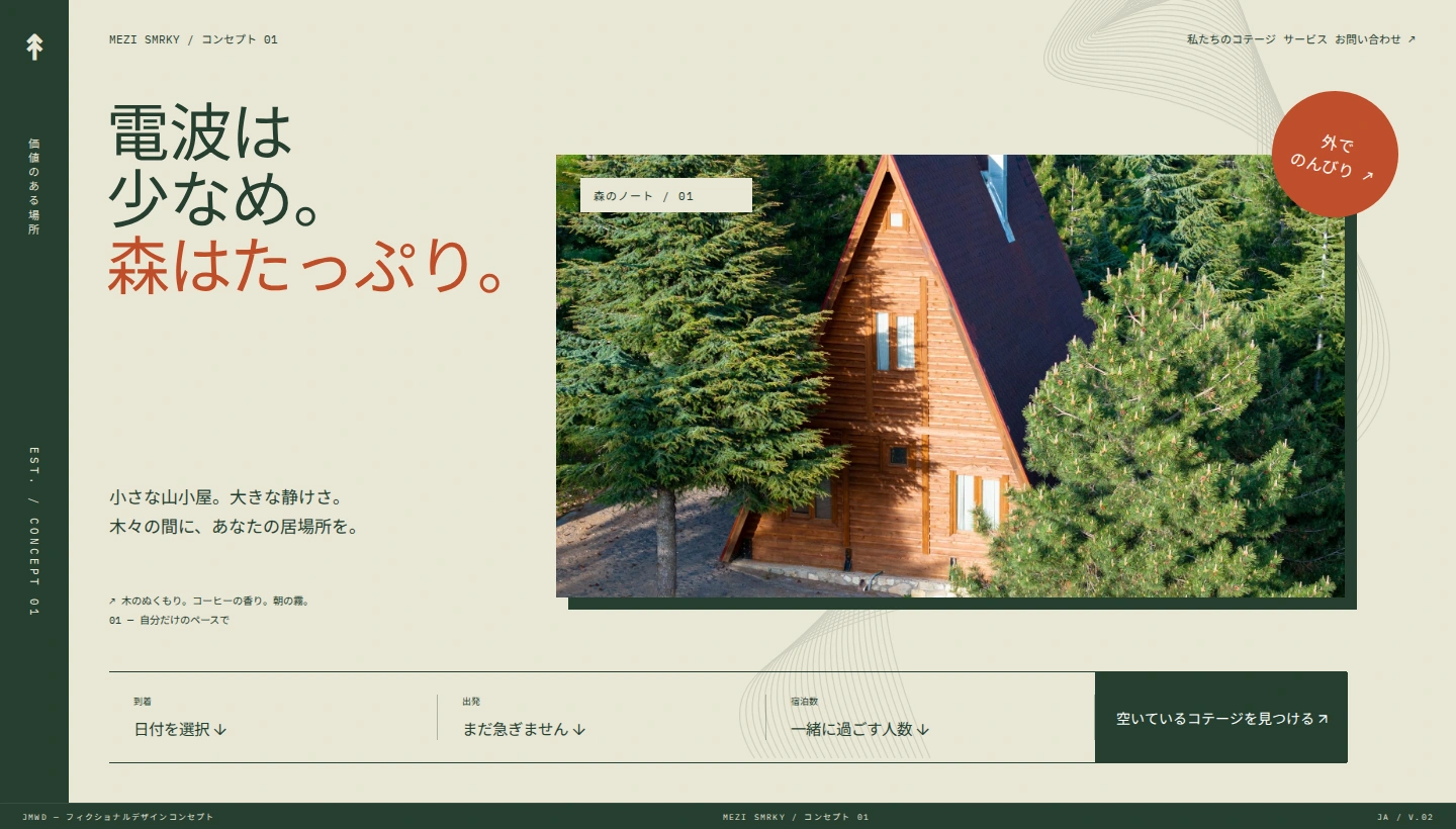 制作事例 1