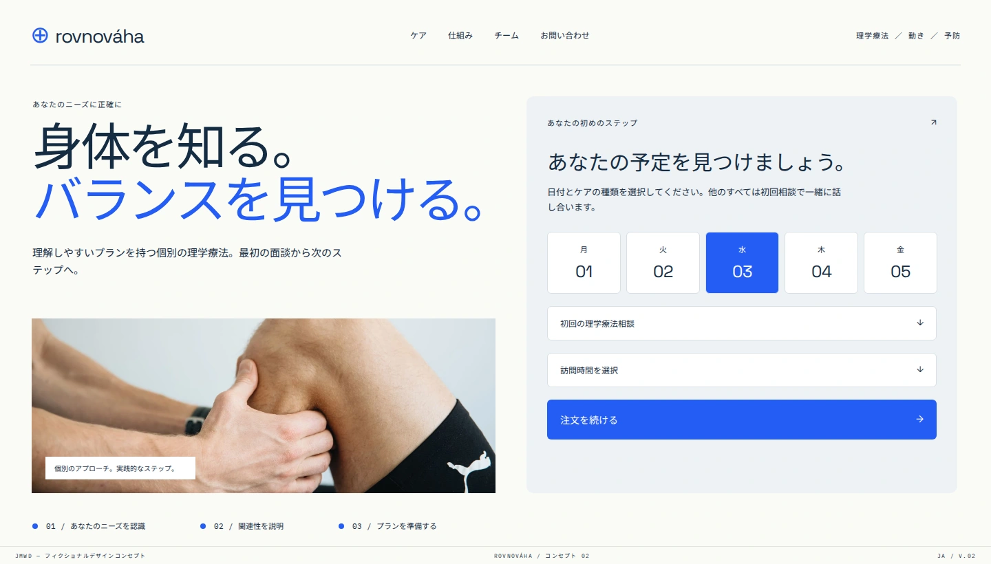 制作事例 2